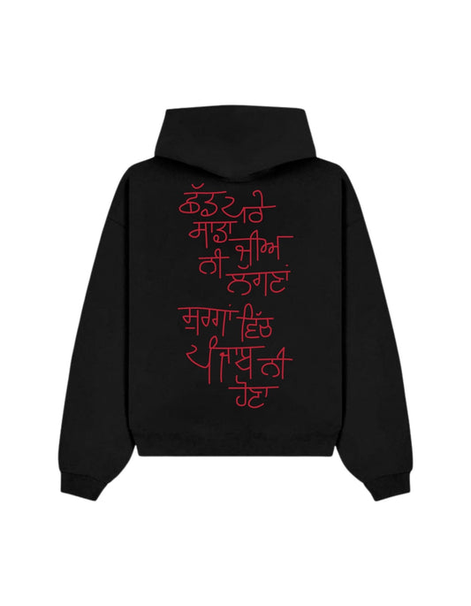 SARROR PANJAB UNISEX HOODIE