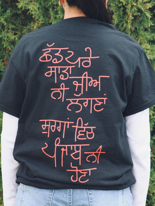 SAROOR UNISEX GRAPHIC T-SHIRT